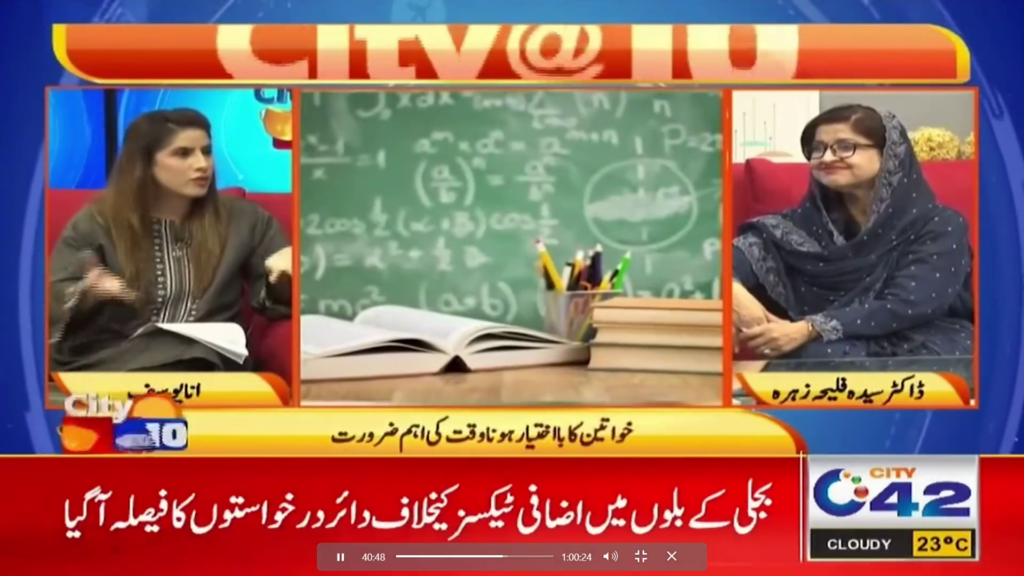 Vice-Chancellor Prof. Dr. Faleeha Zahra Kazmi participates in the Morning Show of City42.
